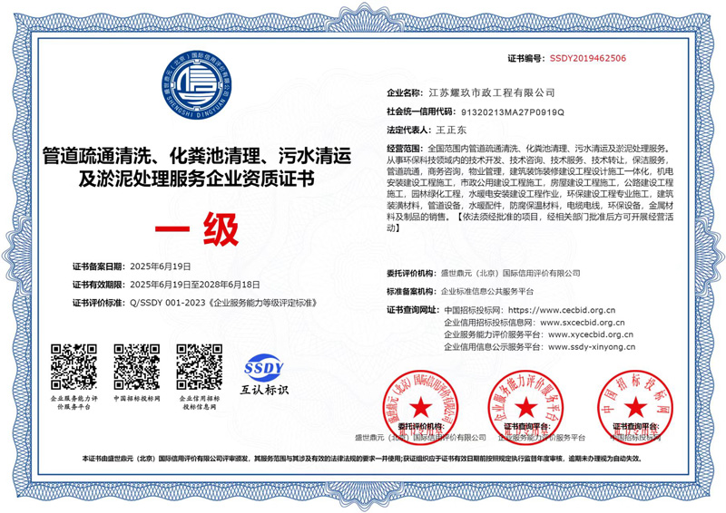 徐汇企业资质证书