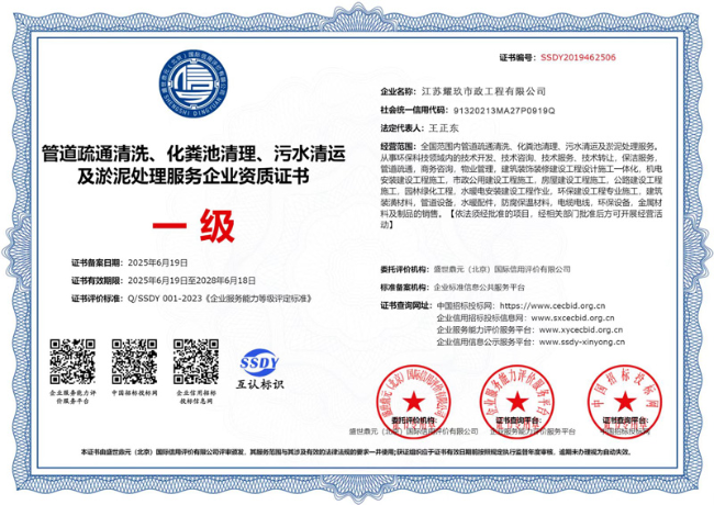 徐汇企业资质证书